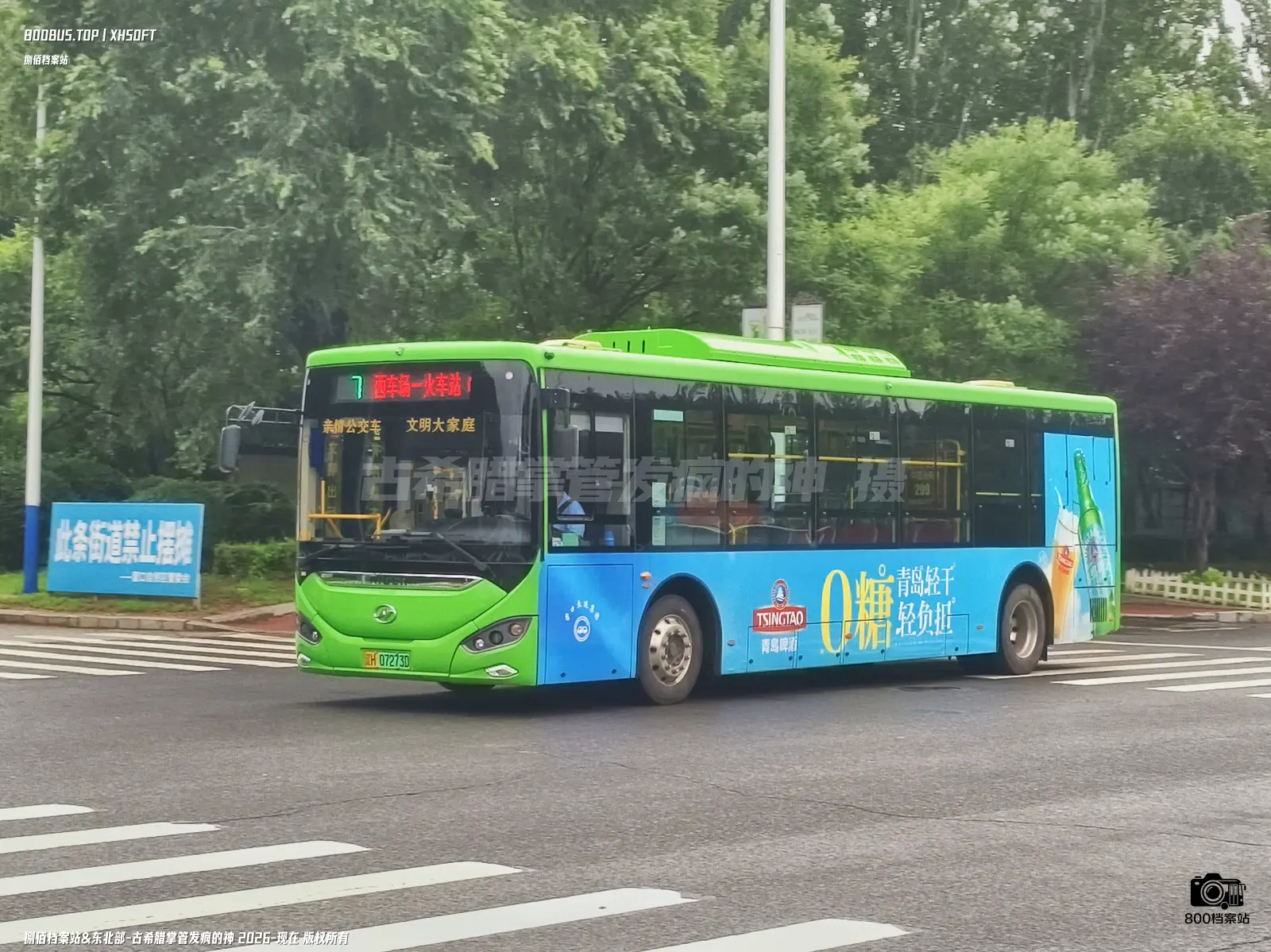 Bus Archive