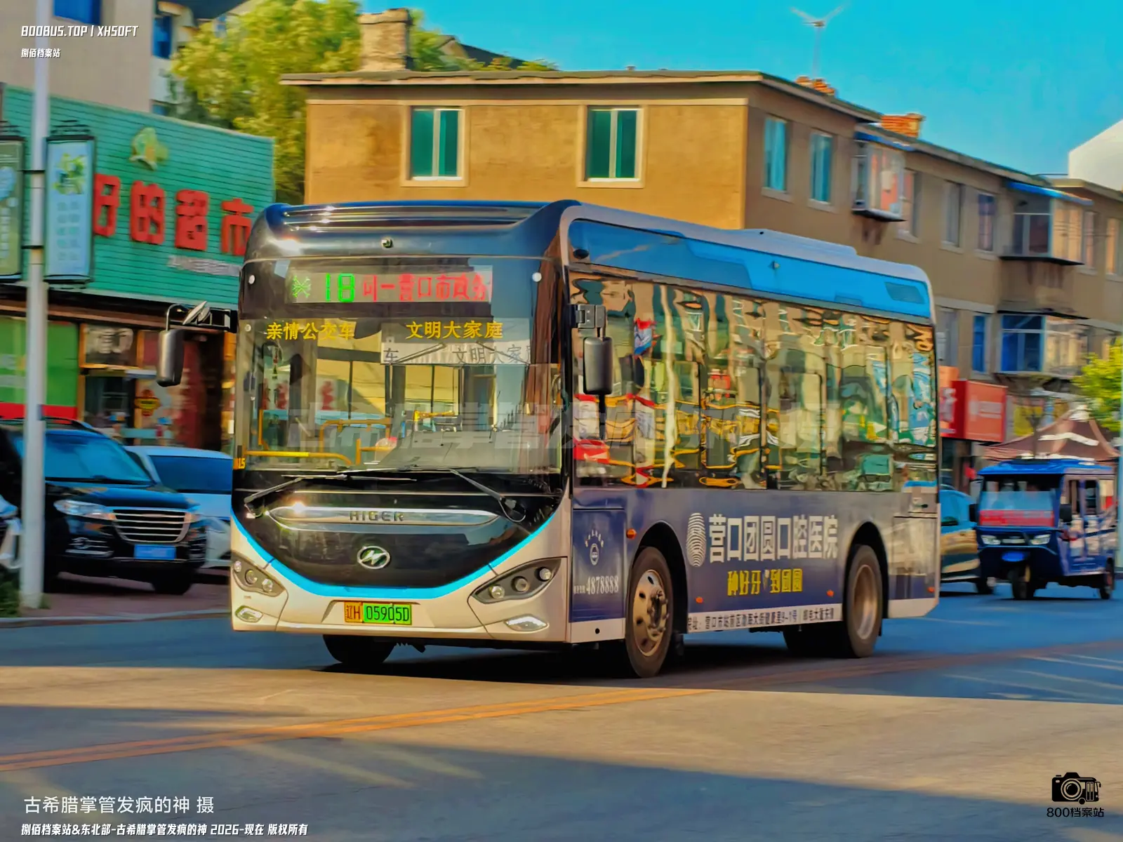 Bus Archive