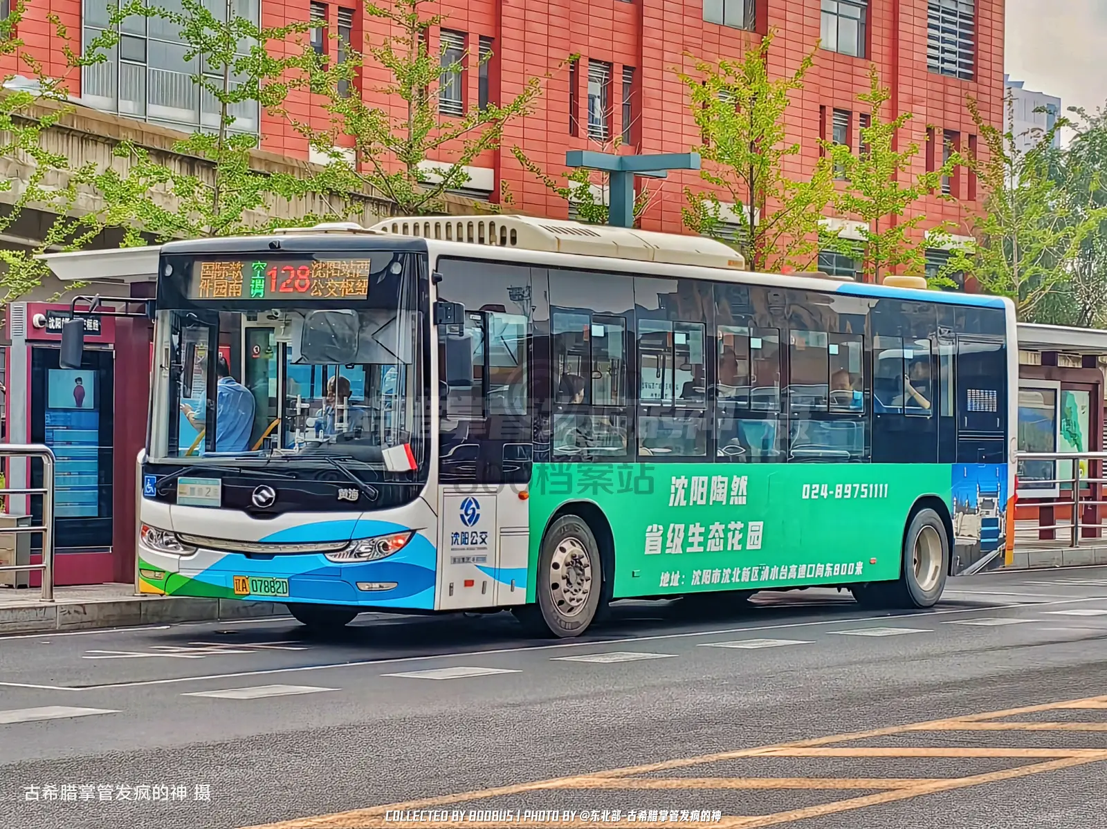 Bus Archive