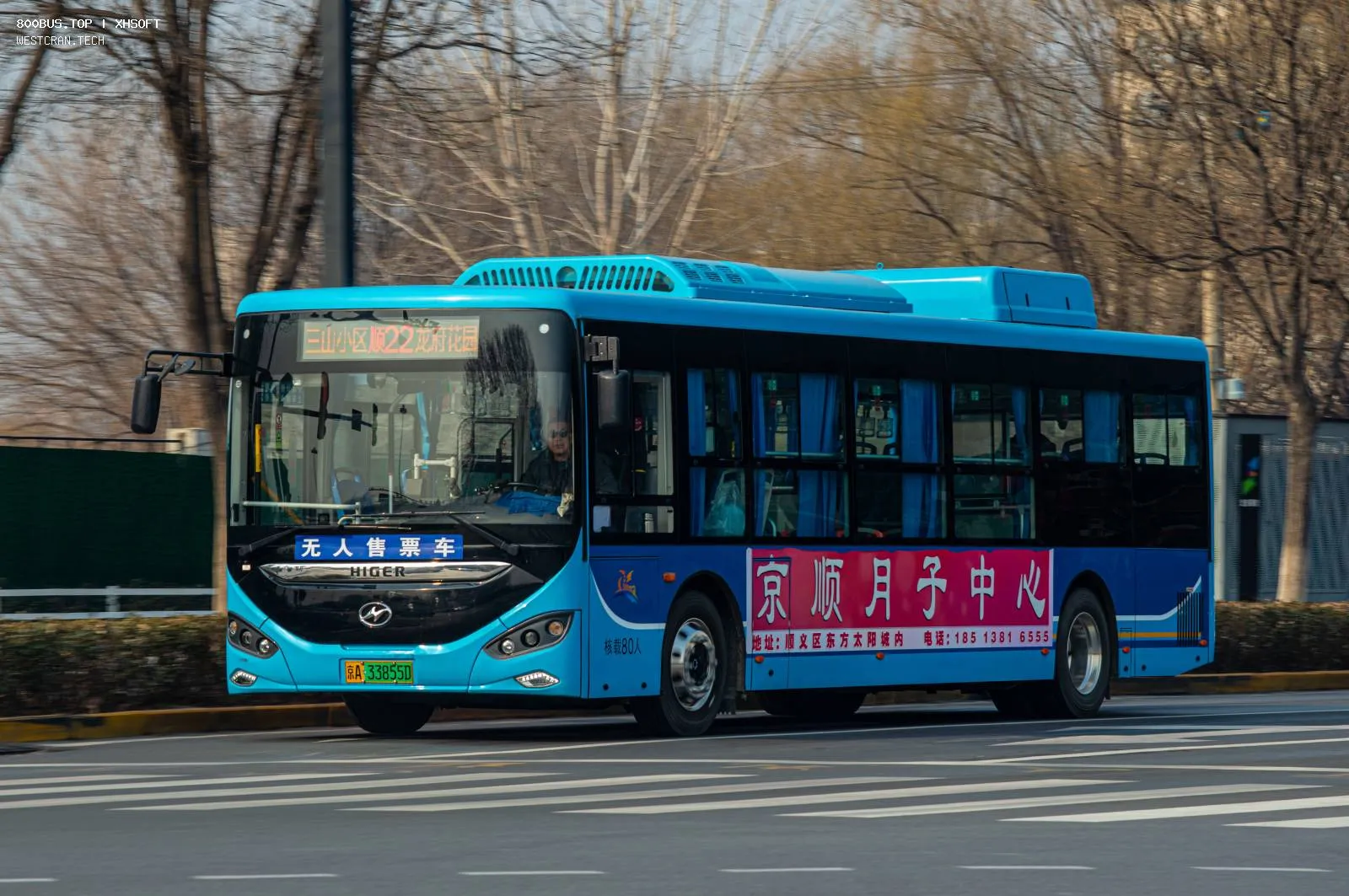 Bus Archive