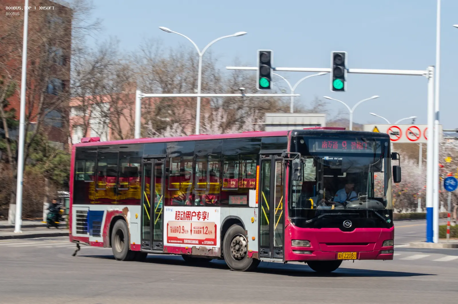 Bus Archive
