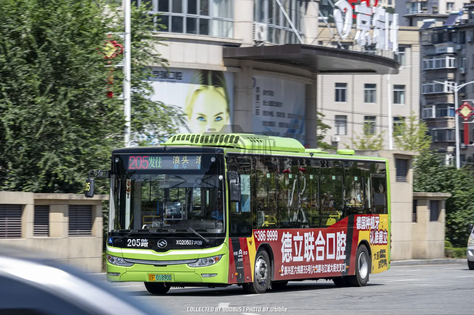 Bus Archive