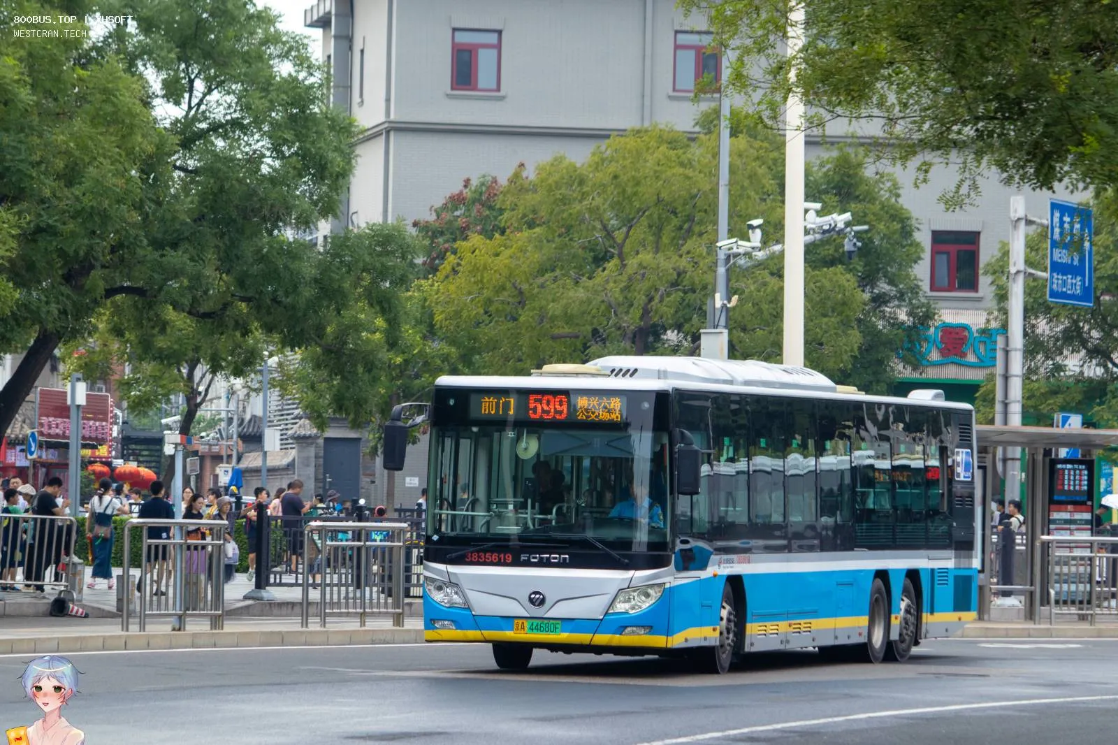 Bus Archive
