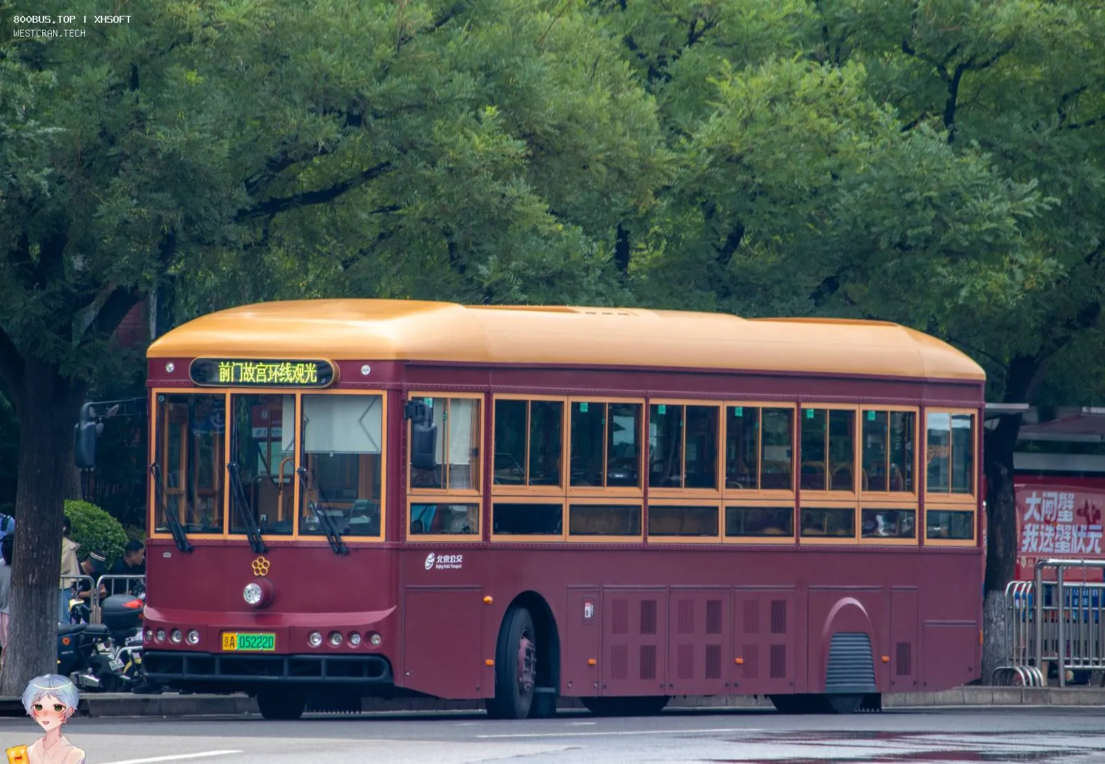 Bus Archive