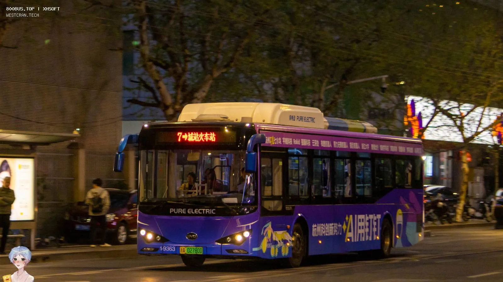 Bus Archive