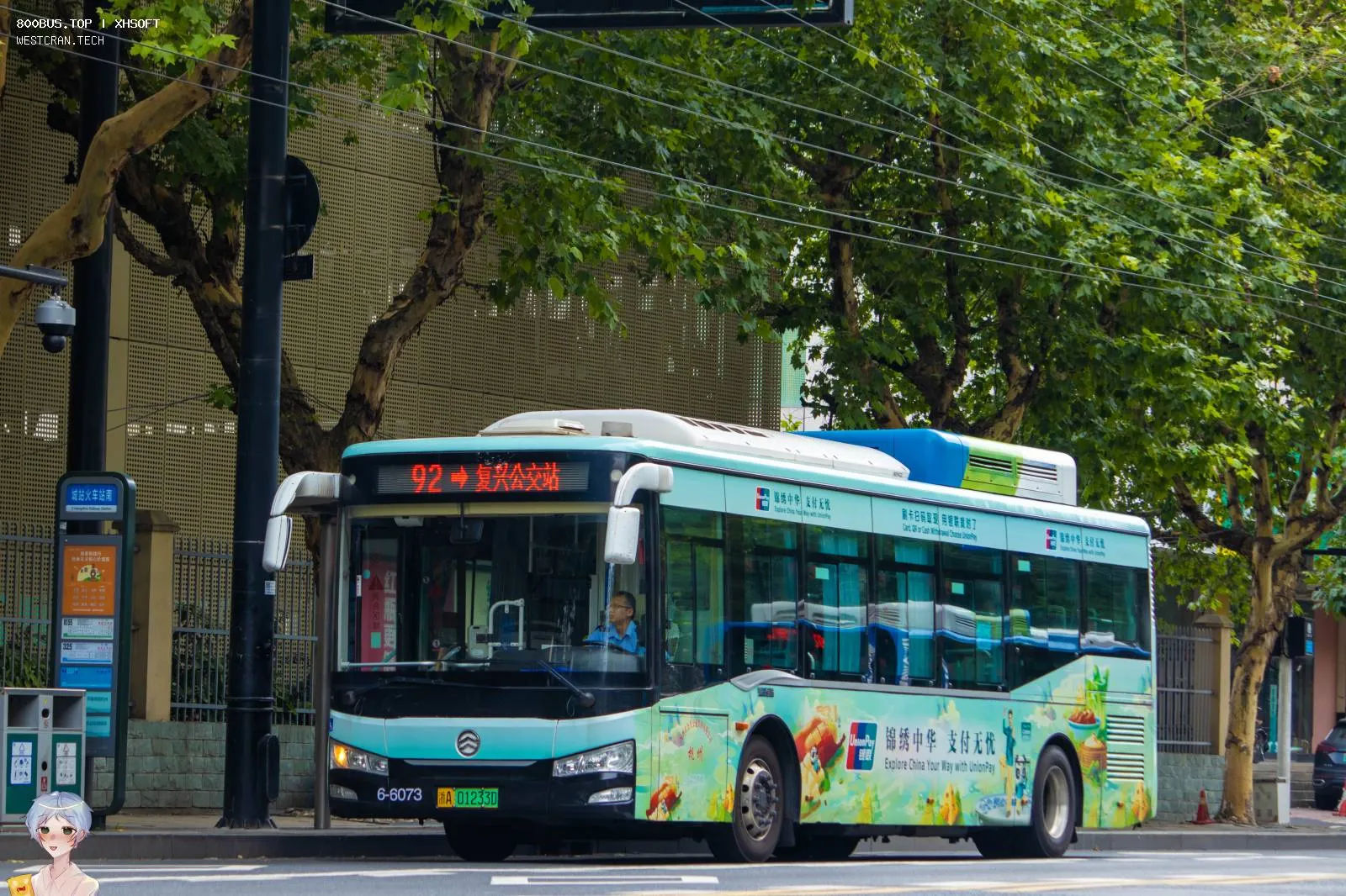Bus Archive