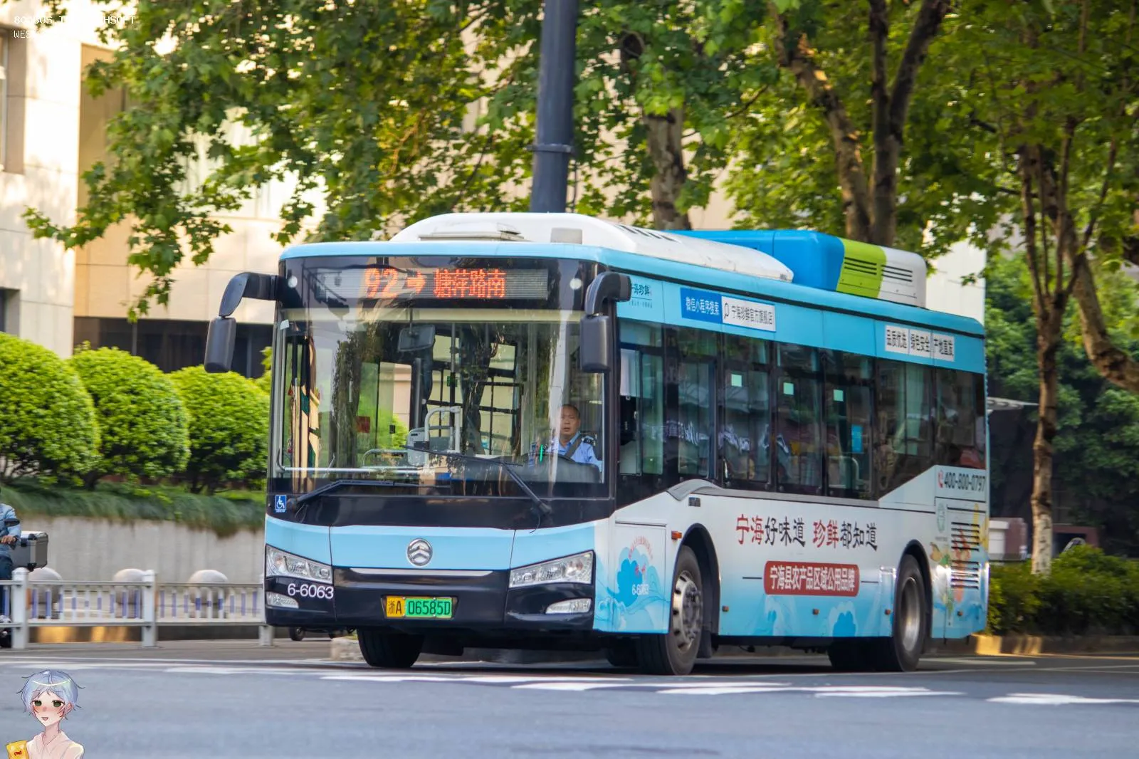 Bus Archive