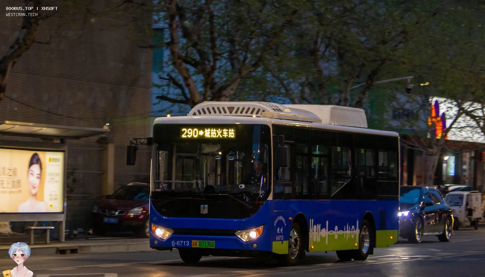 Bus Archive