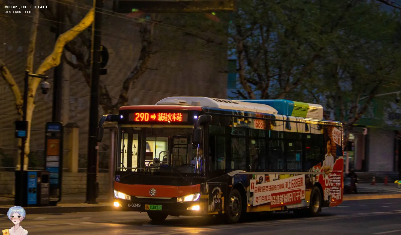Bus Archive