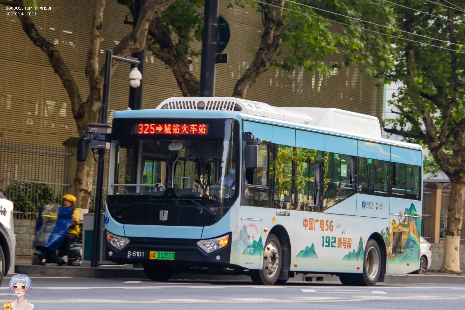 Bus Archive
