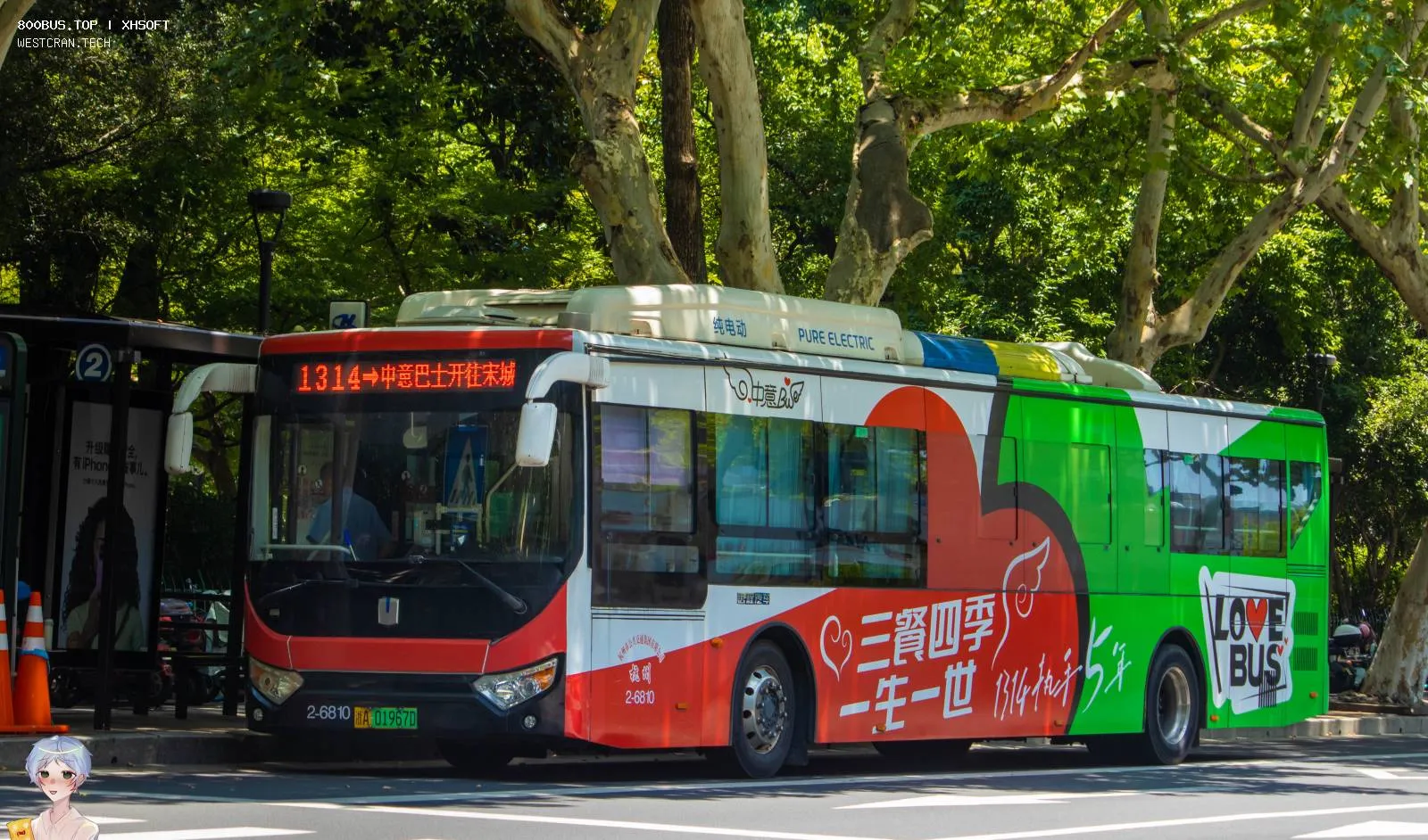 Bus Archive