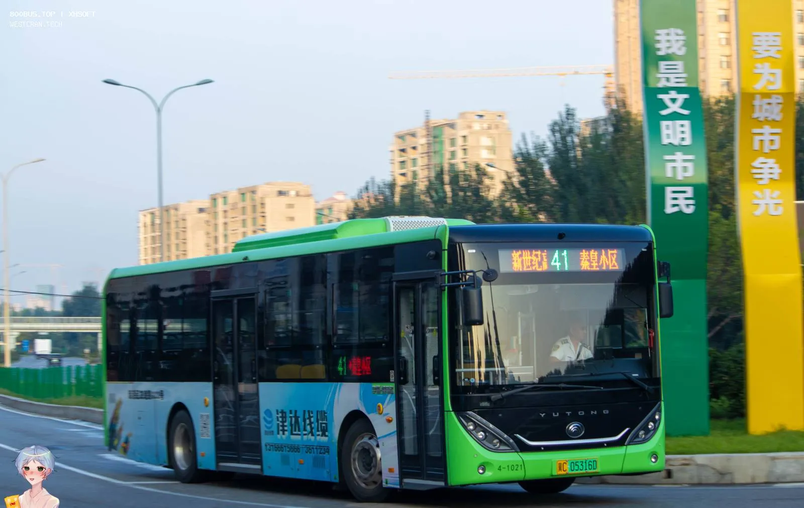 Bus Archive