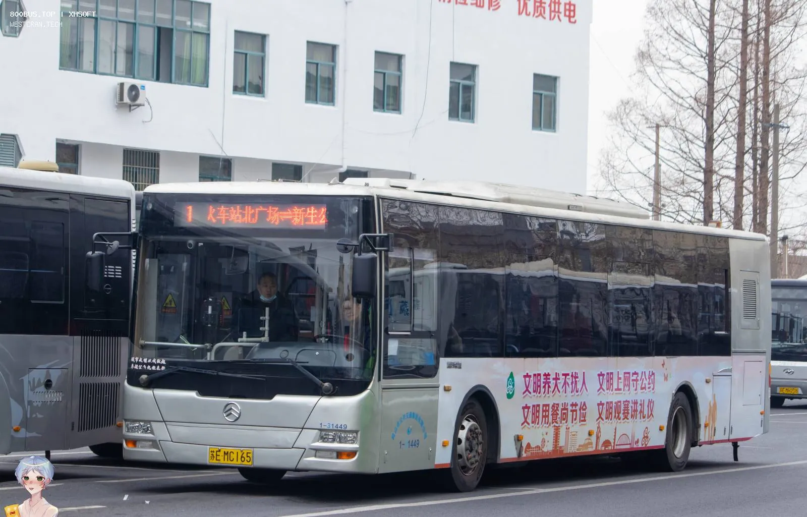 Bus Archive