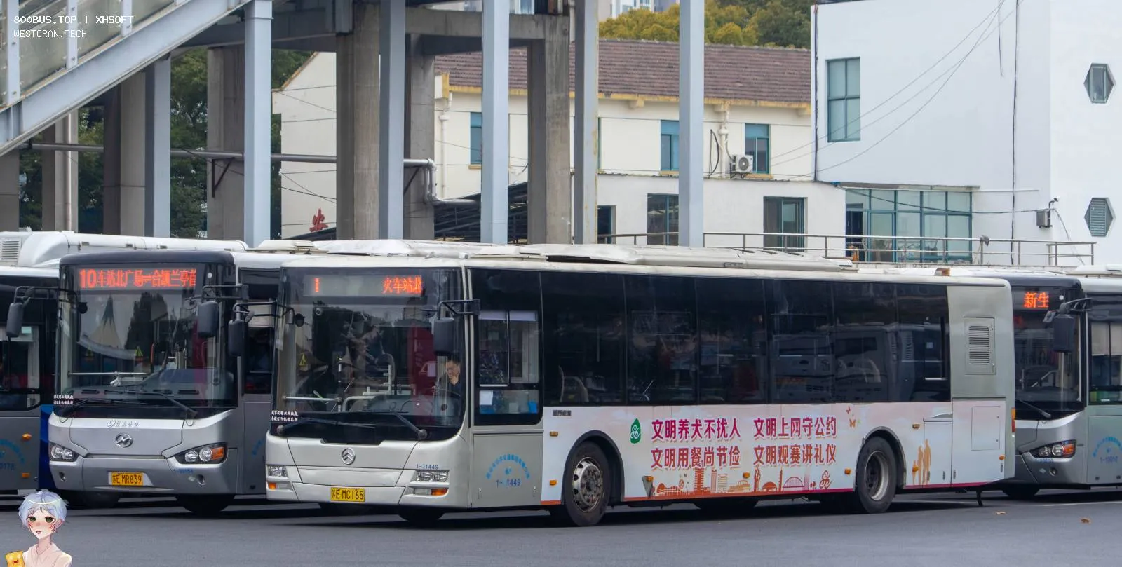 Bus Archive