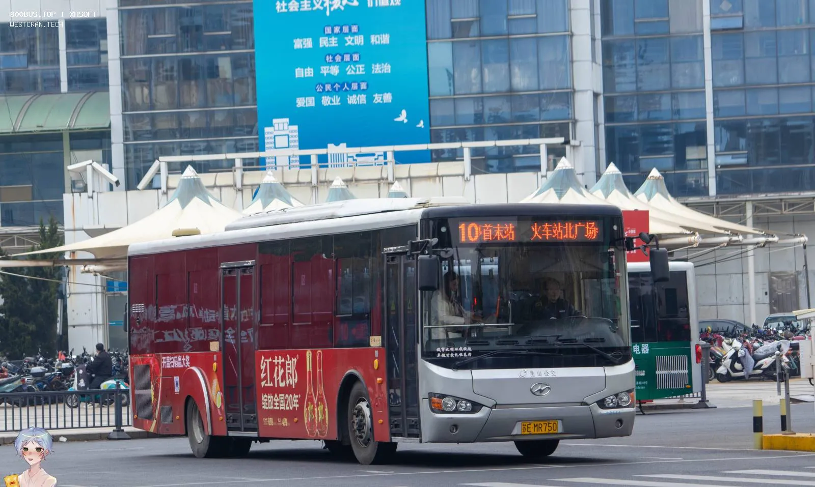 Bus Archive