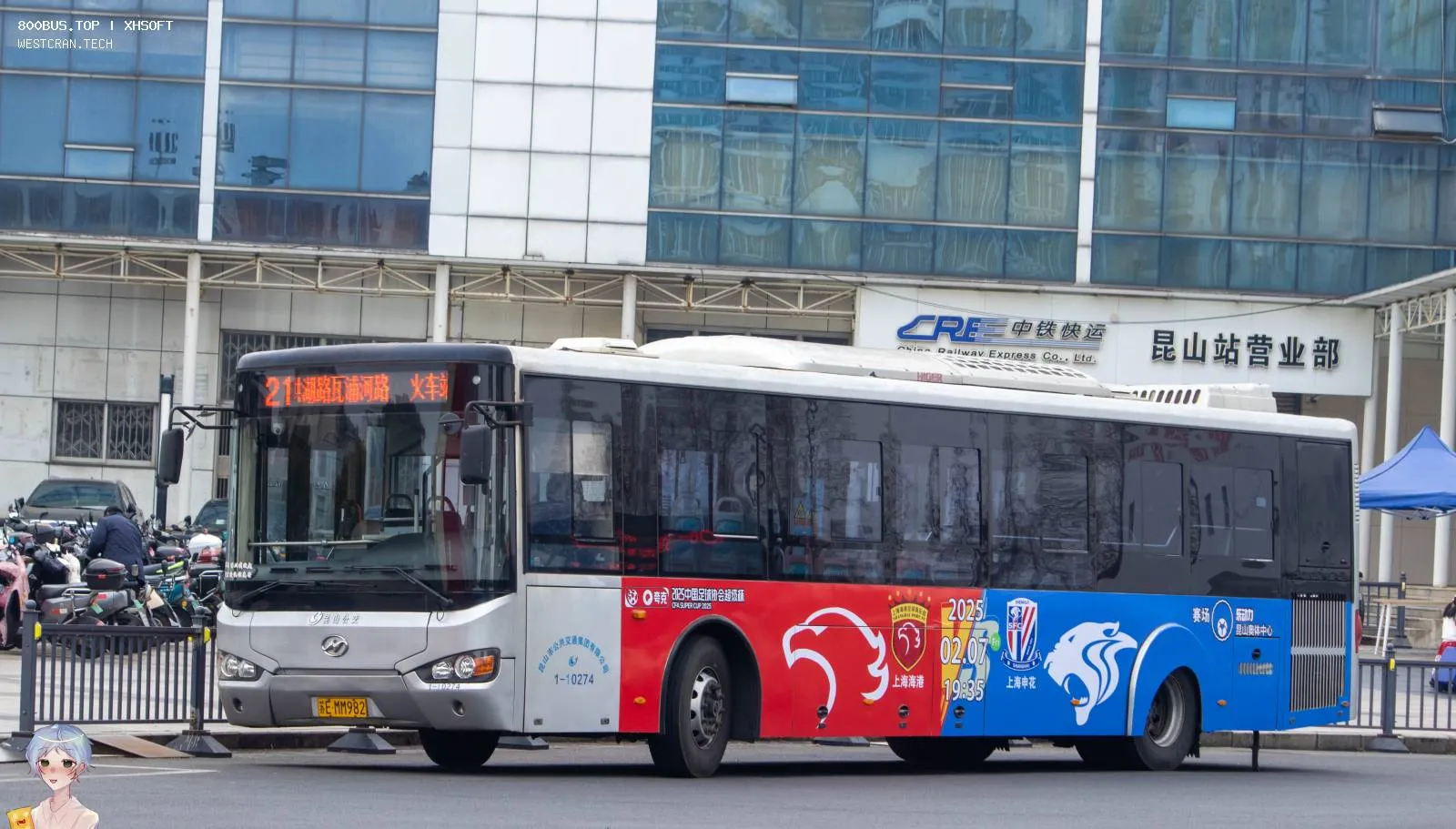 Bus Archive
