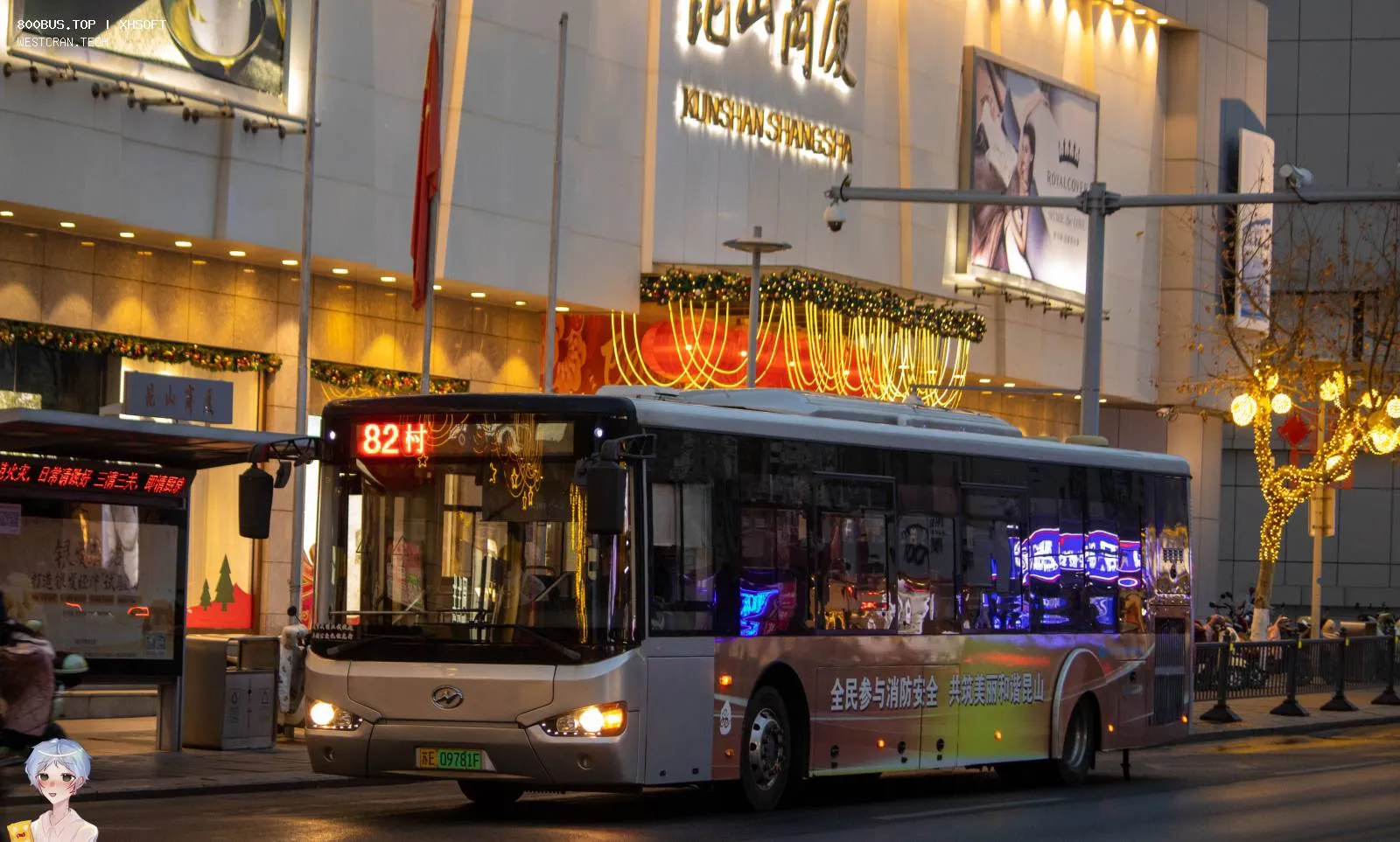 Bus Archive