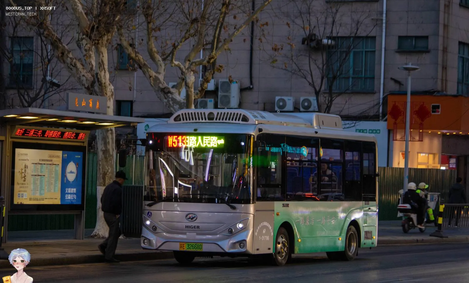 Bus Archive