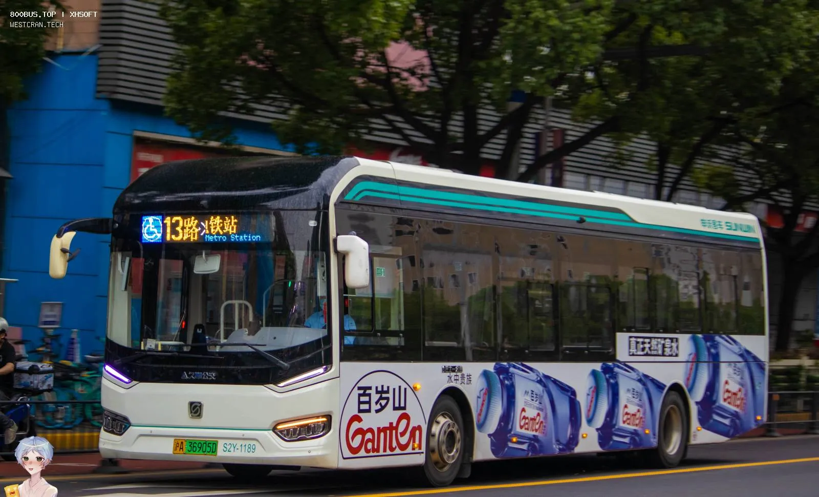 Bus Archive