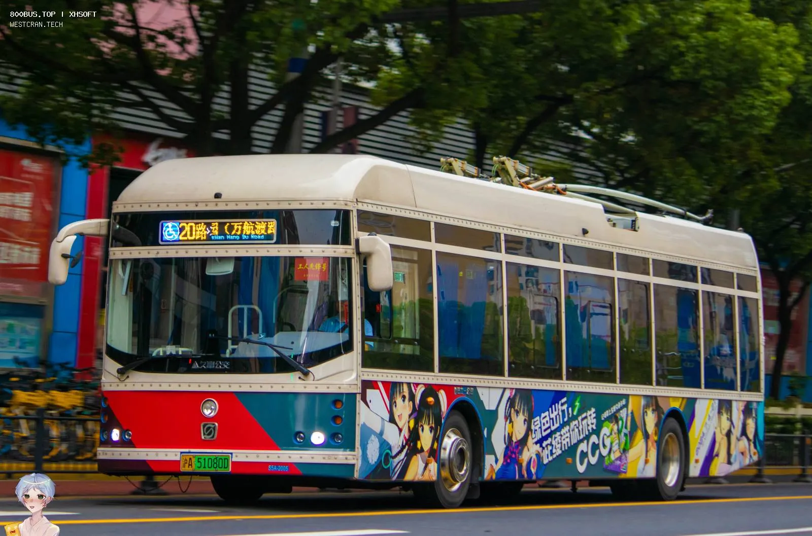 Bus Archive