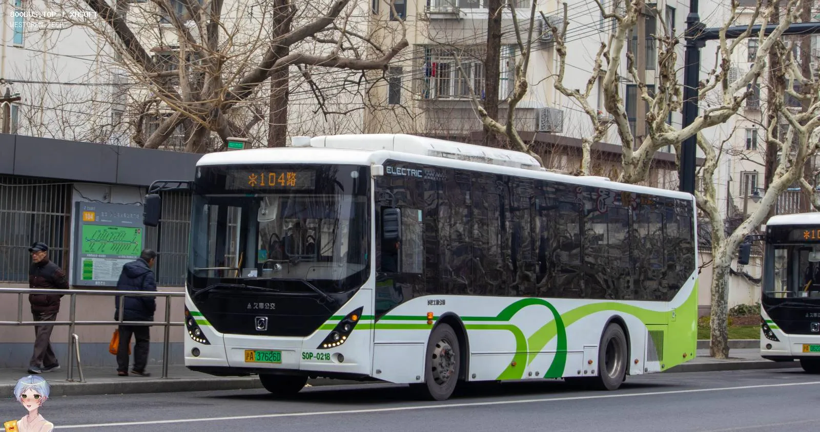Bus Archive