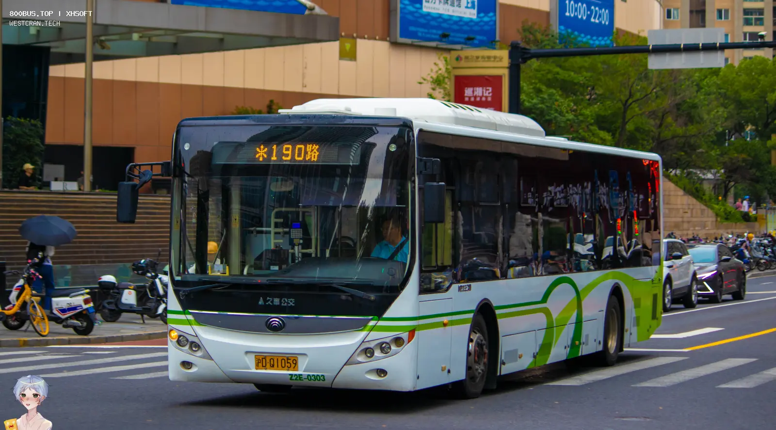 Bus Archive