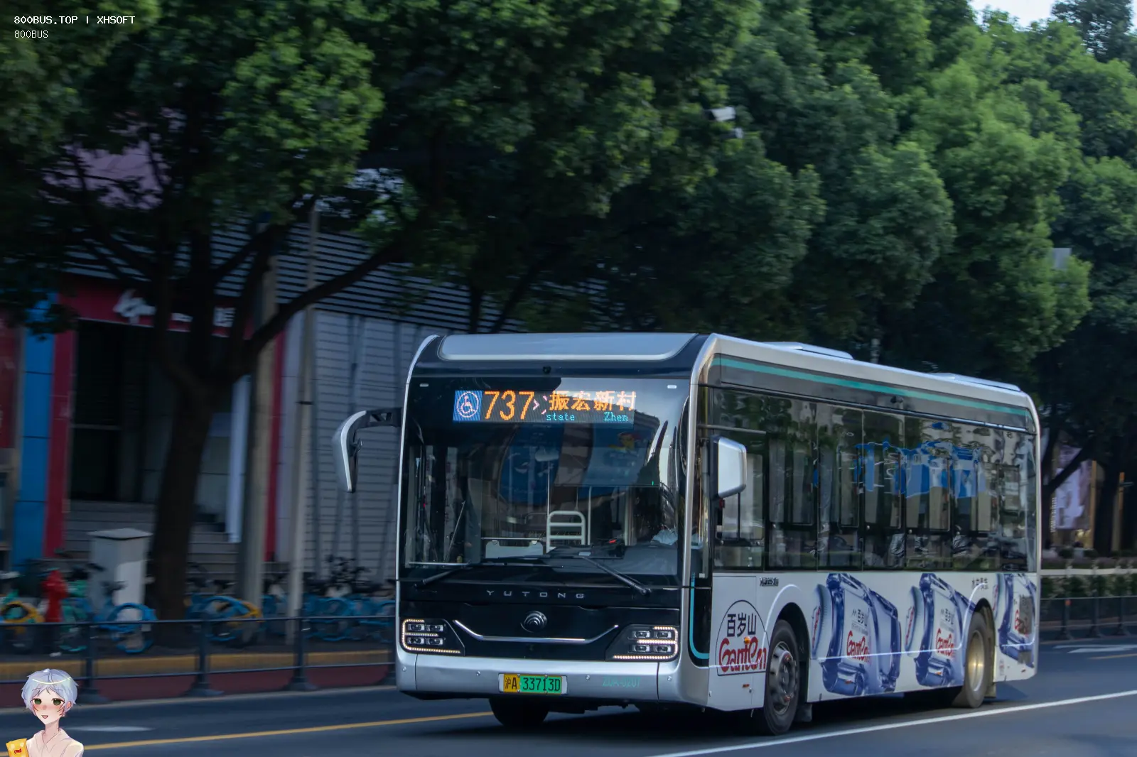 Bus Archive