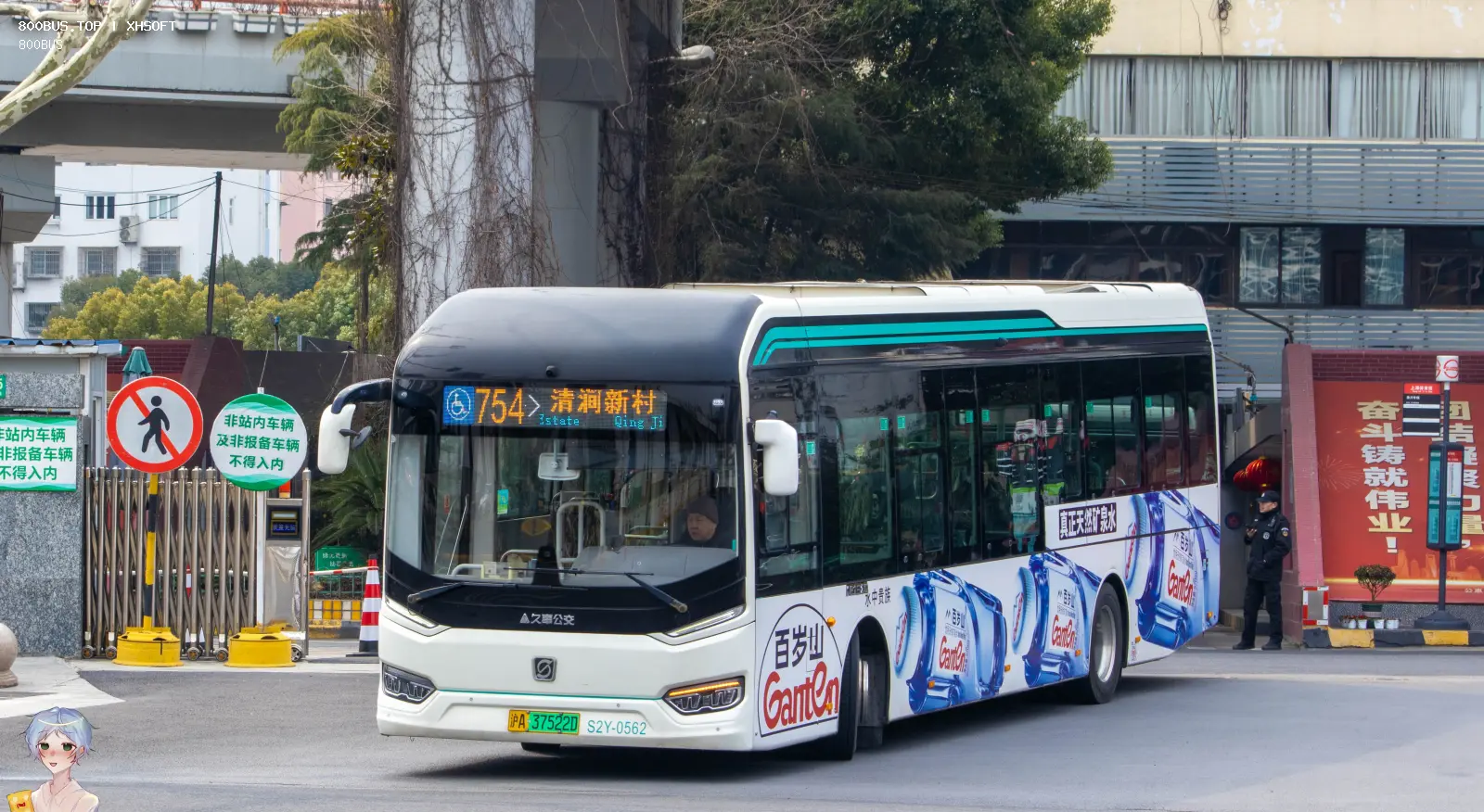 Bus Archive