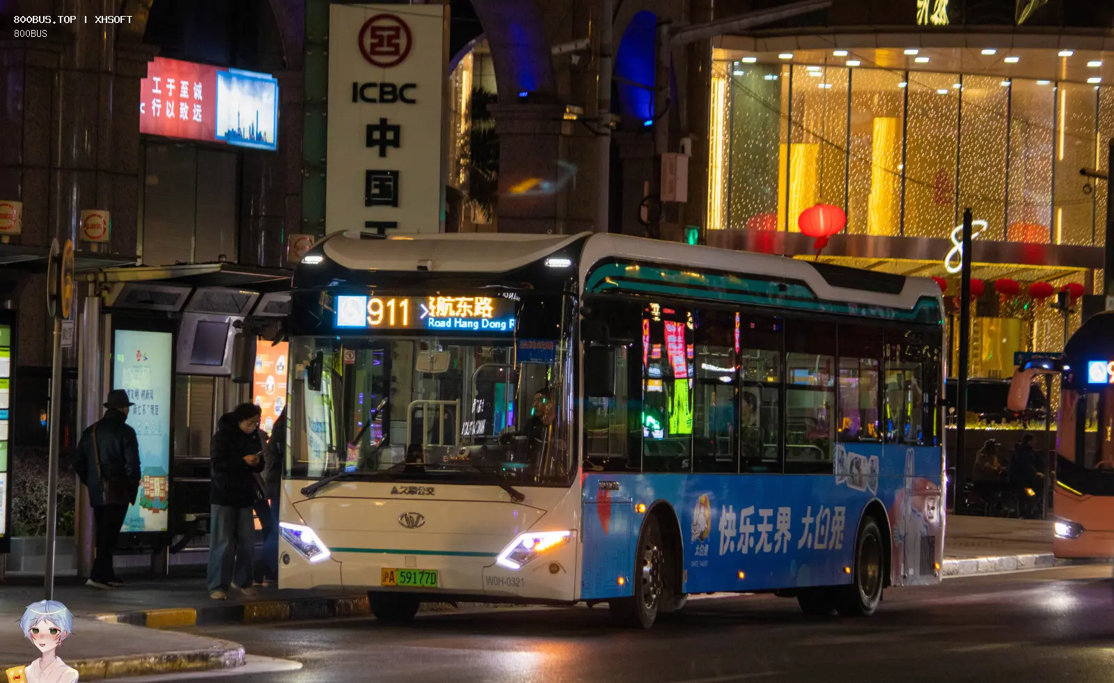 Bus Archive