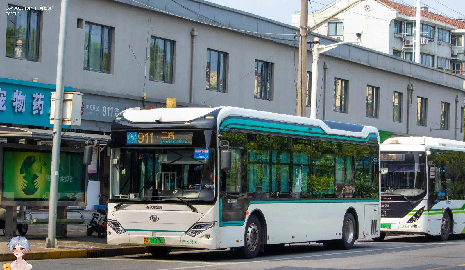Bus Archive