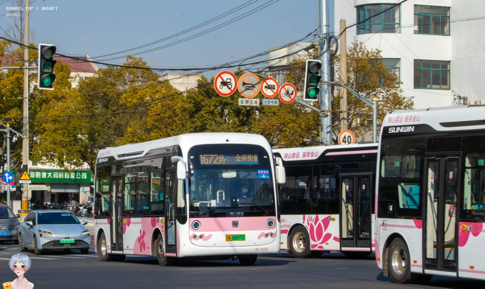 Bus Archive