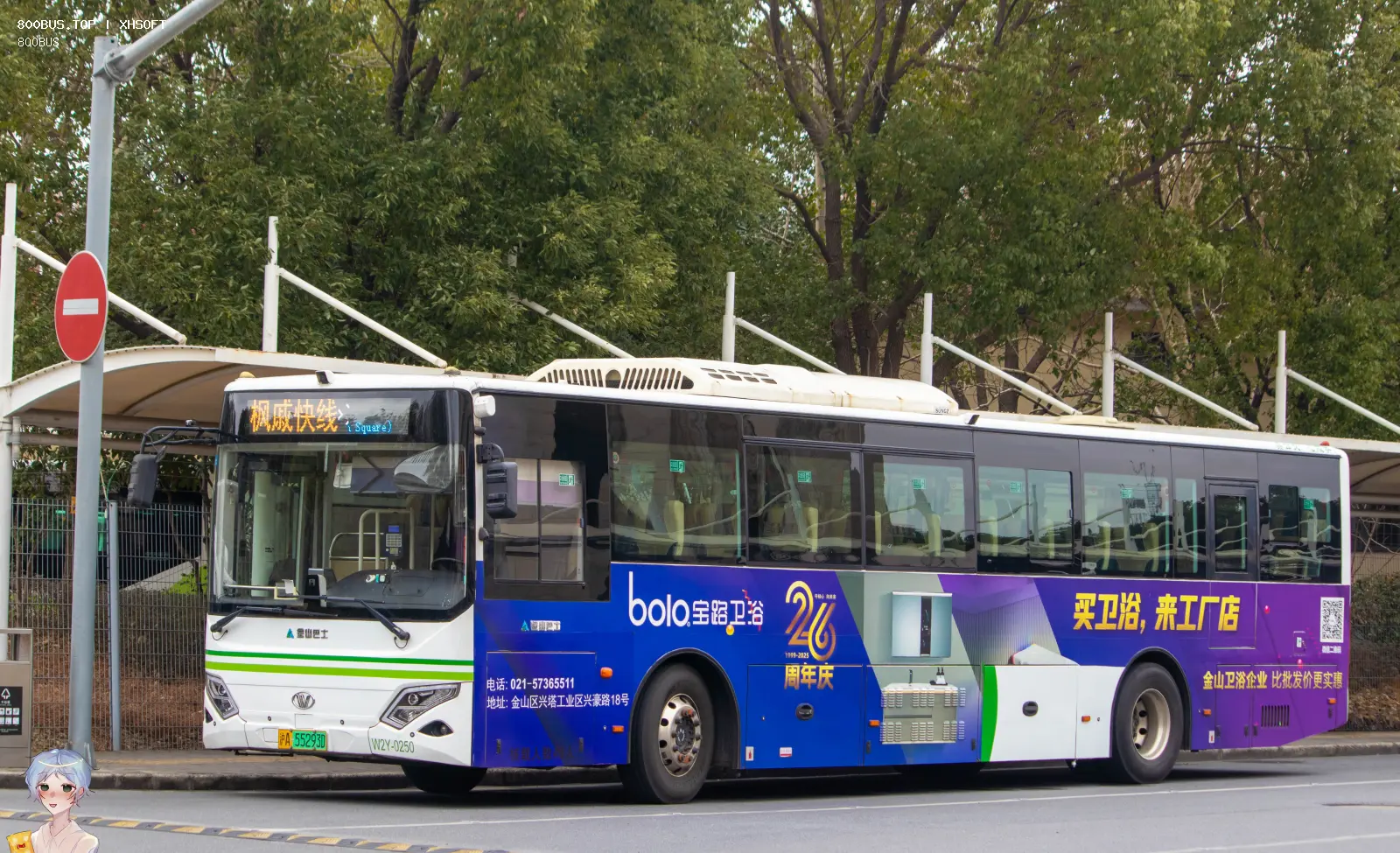 Bus Archive