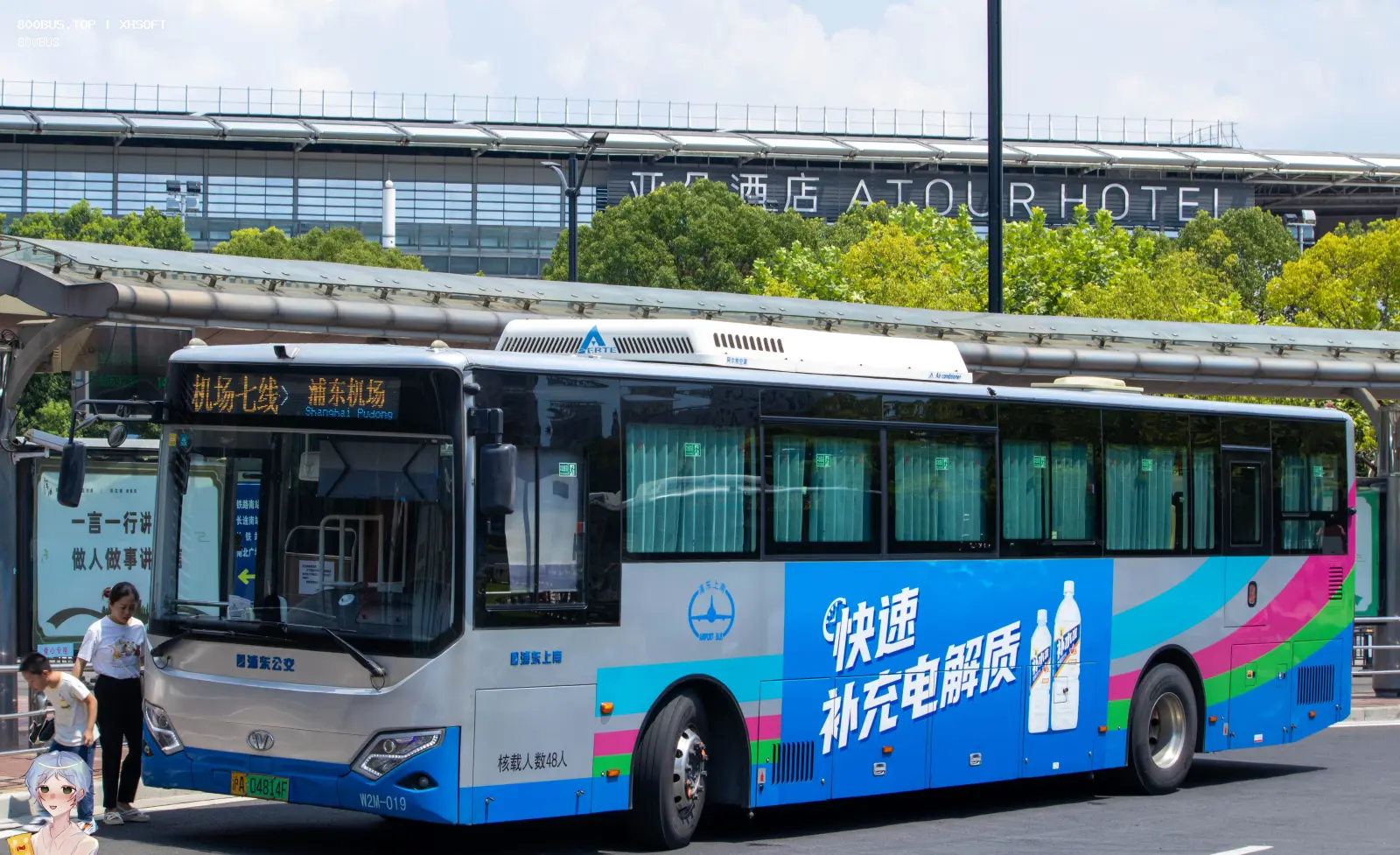 Bus Archive
