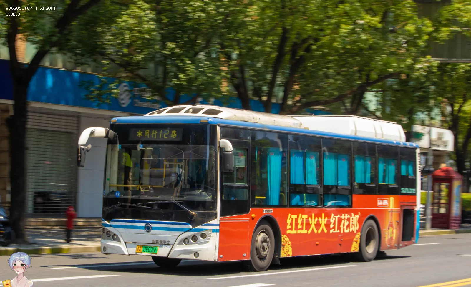 Bus Archive