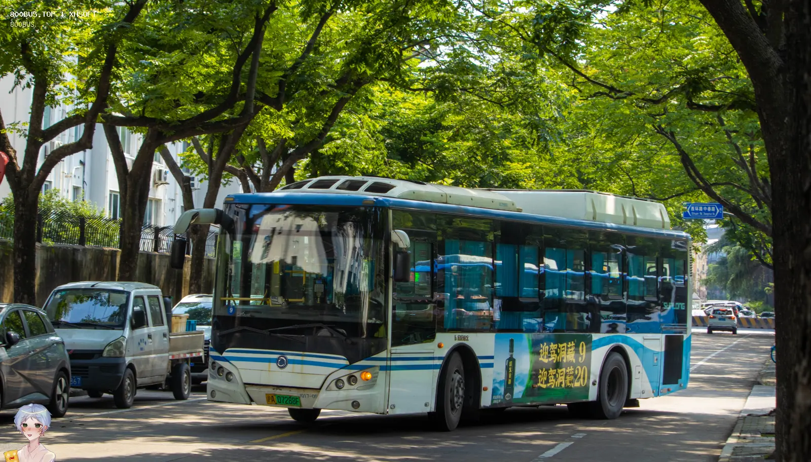 Bus Archive