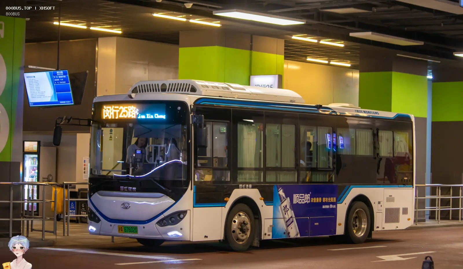 Bus Archive