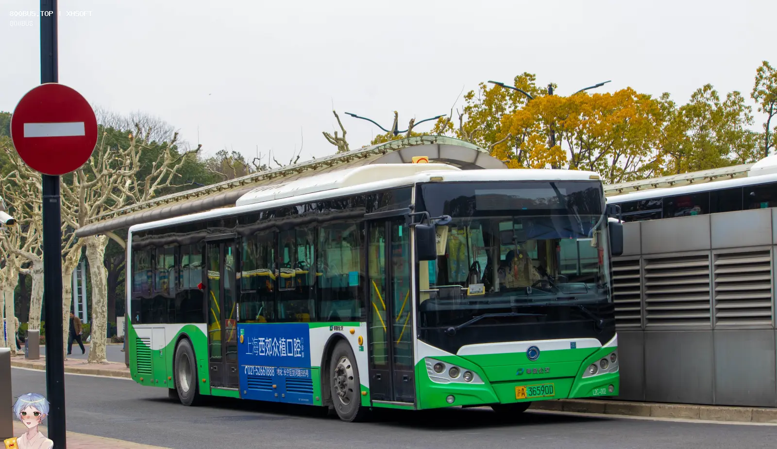 Bus Archive