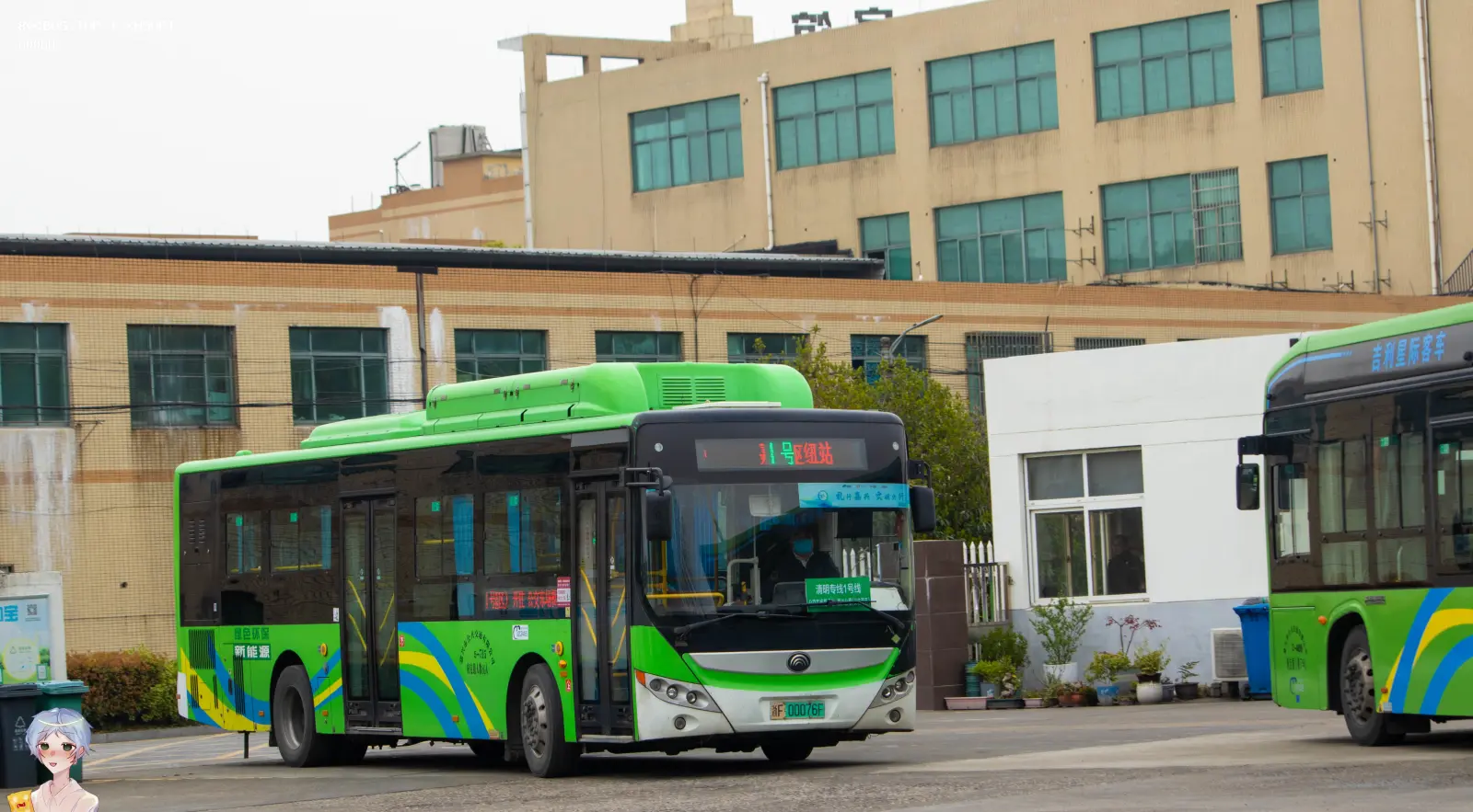 Bus Archive