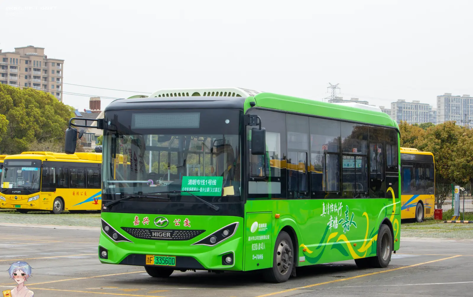 Bus Archive