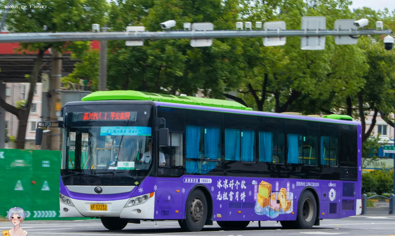 Bus Archive
