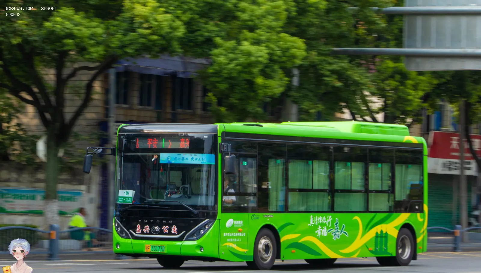 Bus Archive