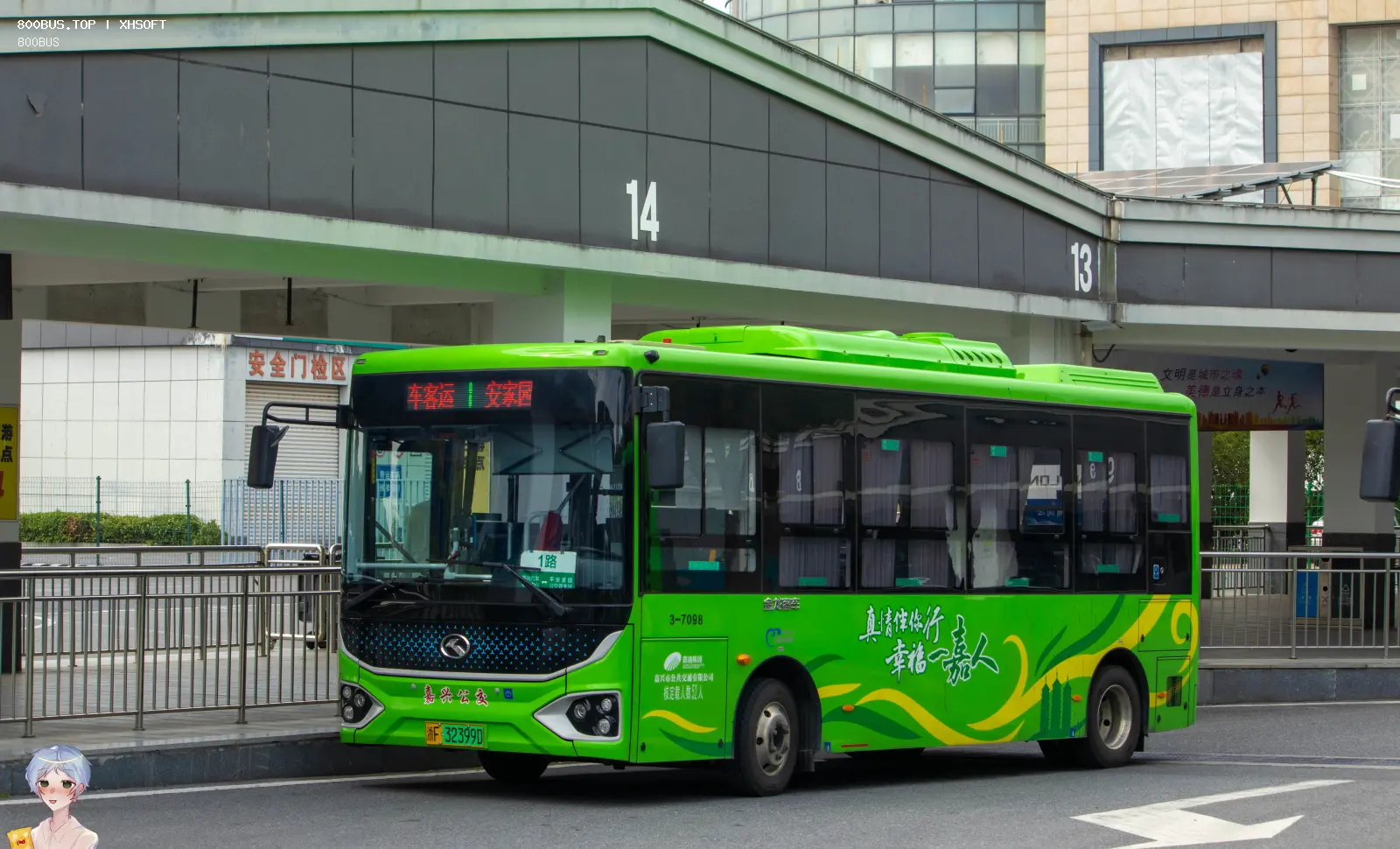 Bus Archive