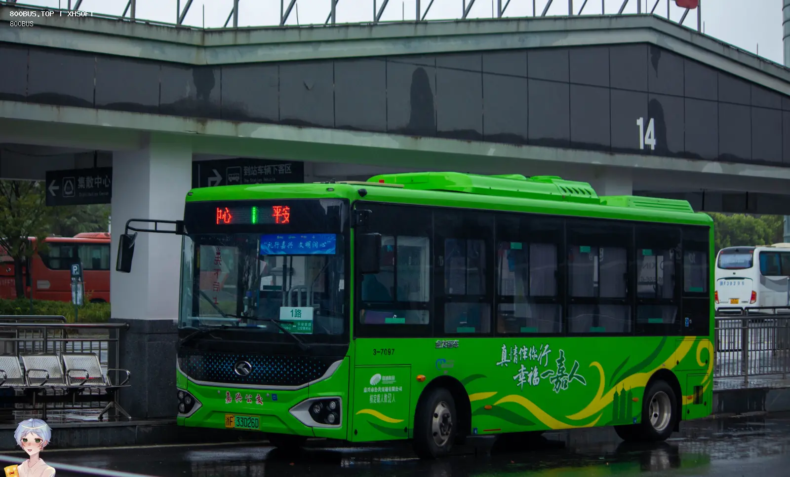 Bus Archive