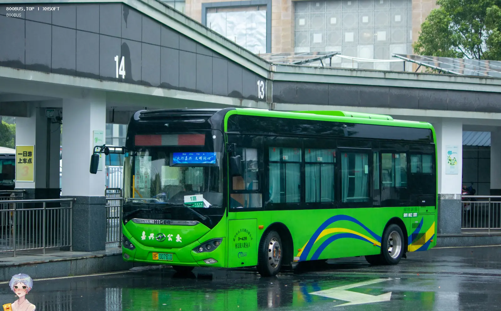 Bus Archive