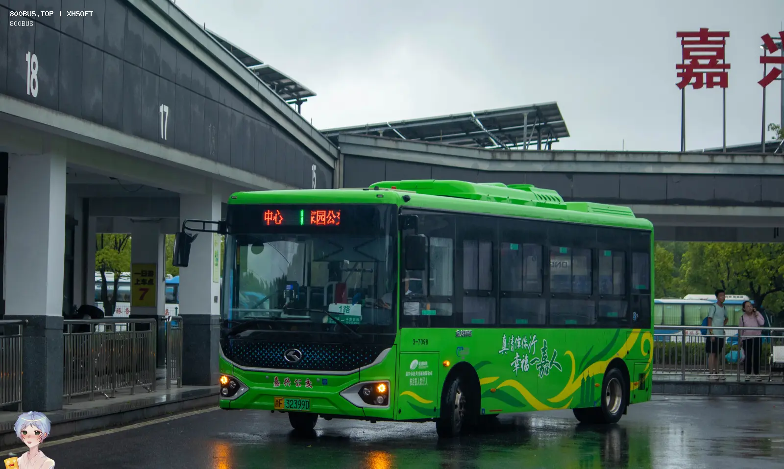 Bus Archive
