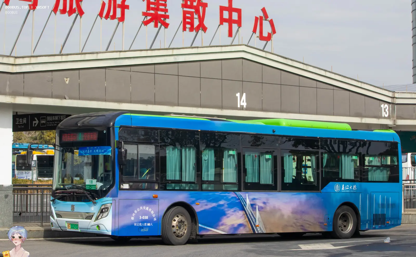 Bus Archive