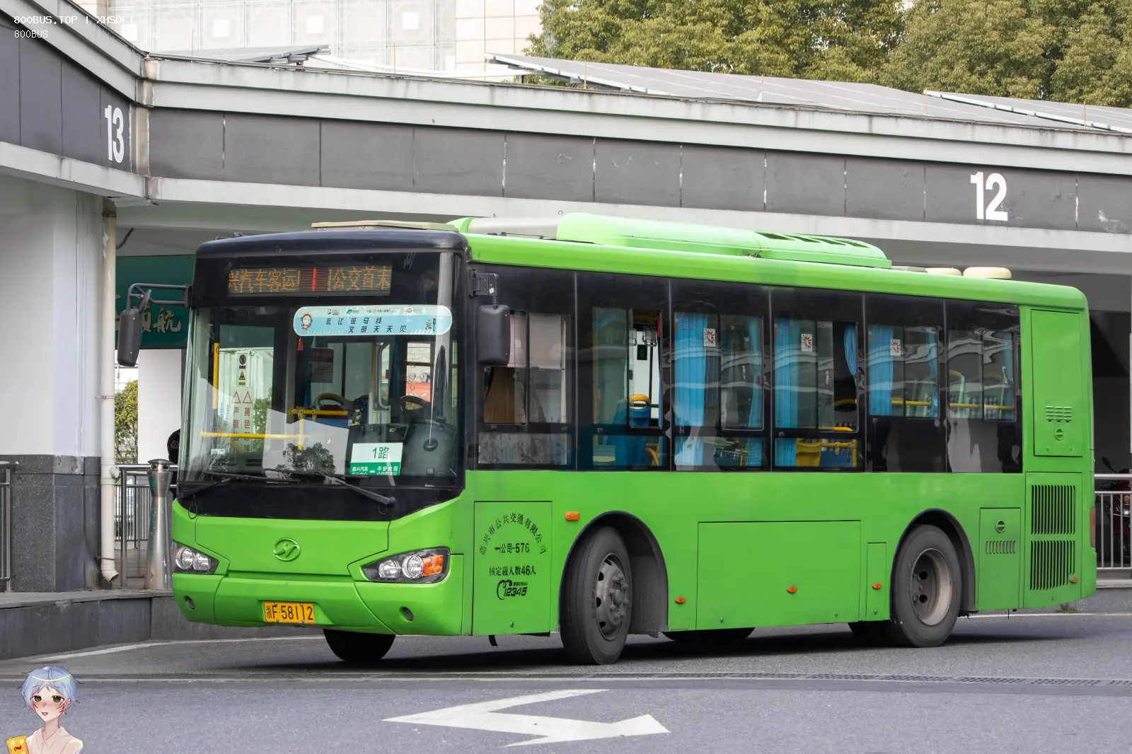 Bus Archive