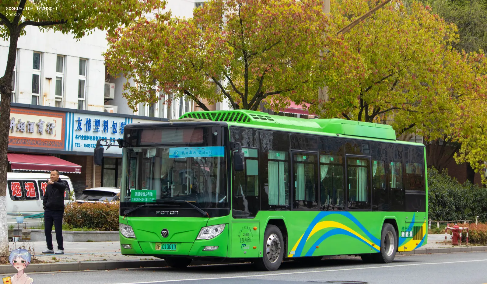 Bus Archive