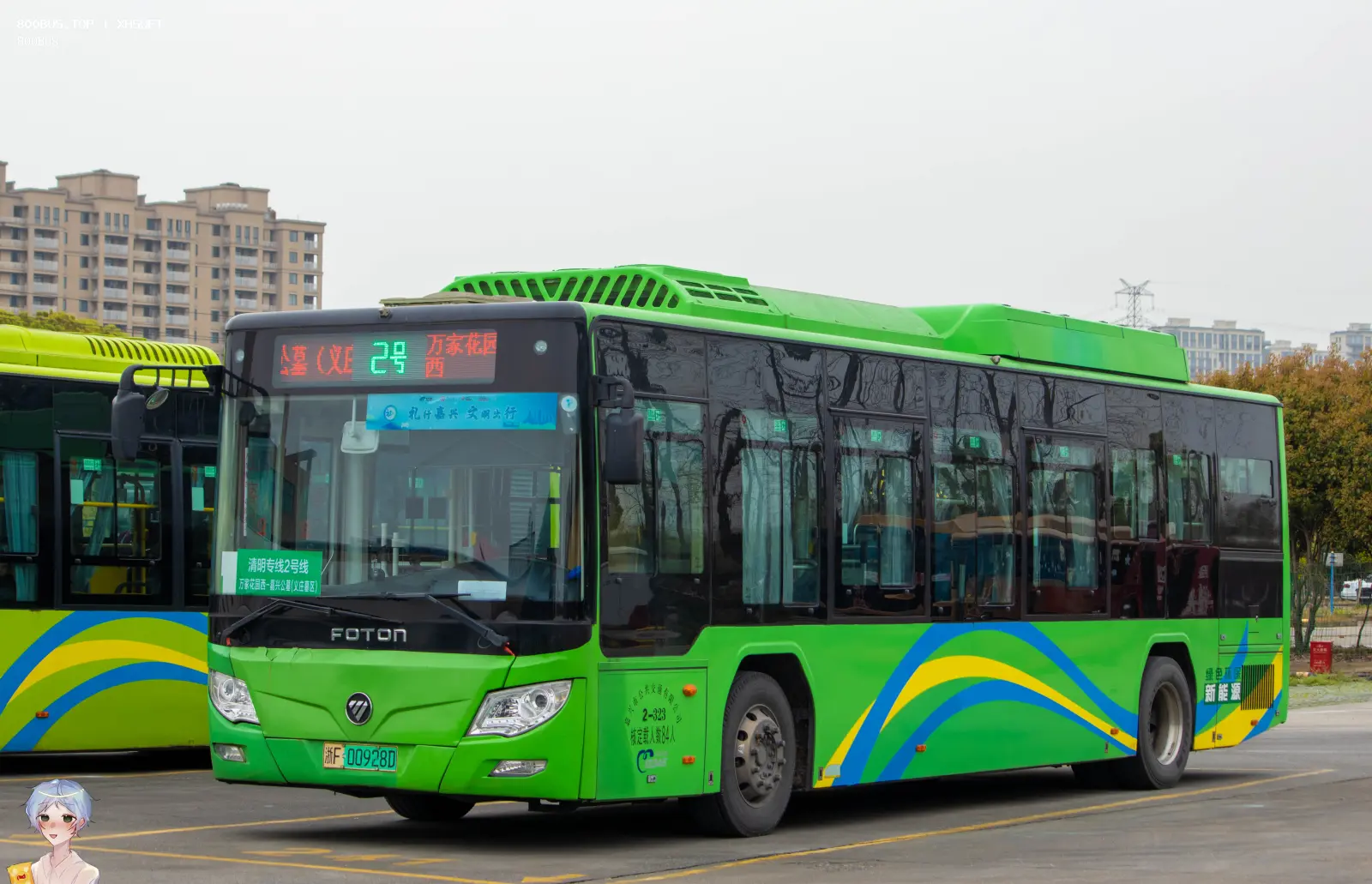 Bus Archive