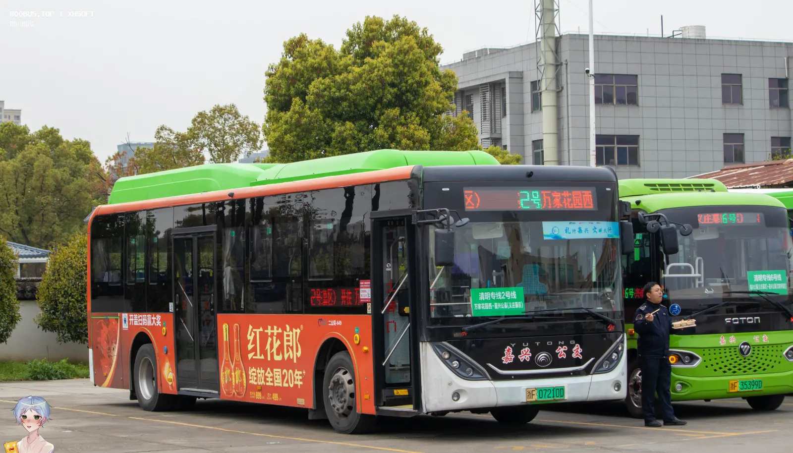 Bus Archive